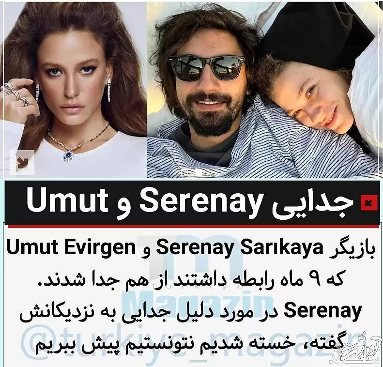 جدایی دختر شایسته ترکیه و همسرش با یک علت مسخره